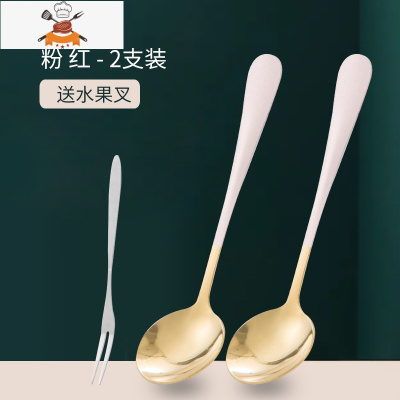 网红款不锈钢勺子家用宽柄成人加厚汤勺儿童调羹长柄咖啡勺甜品勺 敬平 网红款-粉红(2支装)送水果叉