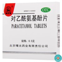[8盒]金鹿对乙酰氨基酚片12片/盒*8盒普通感冒或流行性感冒引起的发热头痛