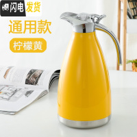 三维工匠304不锈钢家用保温壶真空欧式暖水瓶大容量2宿舍开水热水保温瓶 2柠檬黄