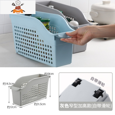 橱柜收纳盒家用带轮收纳筐厨房用品置物架杂物下水槽收纳篮 敬平 灰色窄型加高款(带滑轮)厨房收纳盒