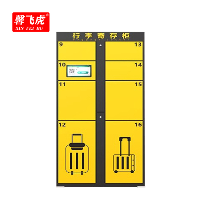 馨飞虎智能行李寄存柜可定制电子存包柜储物柜存放柜XFH-CF01/台