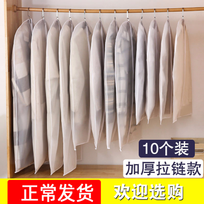 防尘袋衣罩衣服防尘罩挂式烘焙精灵家用衣物套子大衣挂衣袋防尘套10个加大号（60*160cm）加厚半透明款-拉链款-