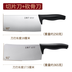 王麻子菜刀家用刀具厨房切片切菜刀厨师女士专用砍斩骨刀套装8138
