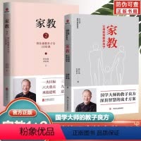 [正版]曾仕强家教书共2册家长如何教养孩子曾仕强国学智慧系列好妈妈孕产育儿书籍父母怀孕胎教育儿百科全书婴幼儿童教育心理
