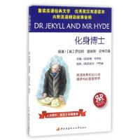 正版新书]化身博士(英)罗伯特·路易斯·史蒂文森|改编:(英)彼德·