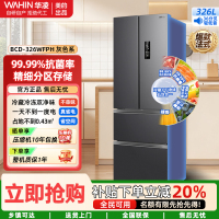 华凌326升 法式多门一级能效双变频风冷无霜家用电冰箱节能保鲜净味冰箱BCD-326WFPH炭灰-月夜