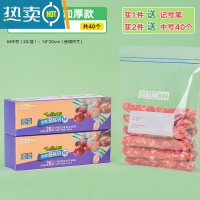 敬平密封袋袋保鲜袋家用自封袋冷冻专用冰箱塑封袋食物分装带封口 [双筋加厚+升级宽底]中号2盒40只[送记号笔]