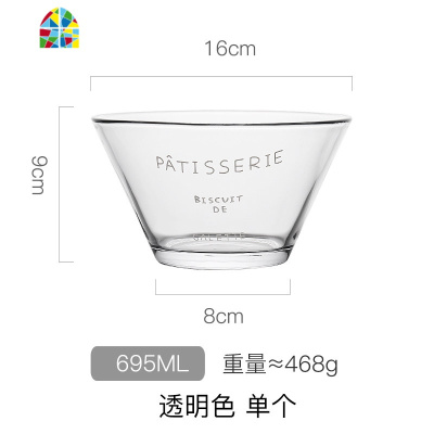 水果捞玻璃碗可爱日式北欧大碗透明家用少女心沙拉碗创意个性餐具 FENGHOU 透明色695ML*6