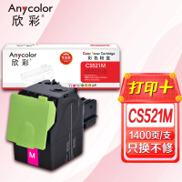 欣彩 78C30M0墨粉盒 AR-CS521M红色适用利盟CS421 CS521dn CX421 CX522 CX622