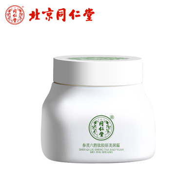 北京同仁堂颈纹霜提拉紧致去颈纹六胜肽胶原蛋白美颈霜保湿颈膜贴去皱颈部护理女男士去淡化细纹脖子按摩霜滋润护颈霜面霜去劲纹霜