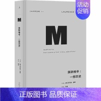 [正版]译丛017 奥斯维辛 一部历史 探索和诠释次世界大战近现代欧洲战争历史纳粹德国 历史知识读物 劳伦斯里斯