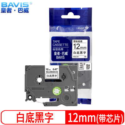 皇者.巴威 强粘性标签色带 兄弟 TZe-ZS231 12mm 个