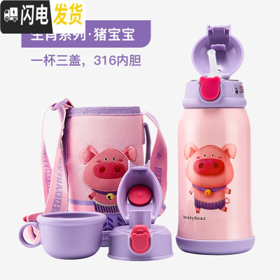 三维工匠韩国儿童保温杯口袋幼儿园吸管宝宝三盖无缝镜面316不锈钢 紫色礼盒猪/三盖630