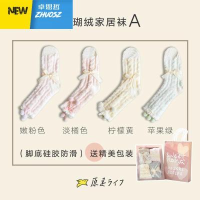 珊瑚毛绒袜子女中筒袜秋冬季加厚保暖睡眠可爱睡觉月子宽松家居袜卓思哲袜子