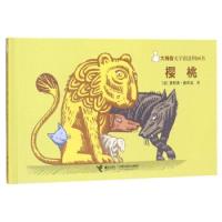 正版新书]樱桃/大拇指无字创意图画书奥利弗·查庞迪978754485973