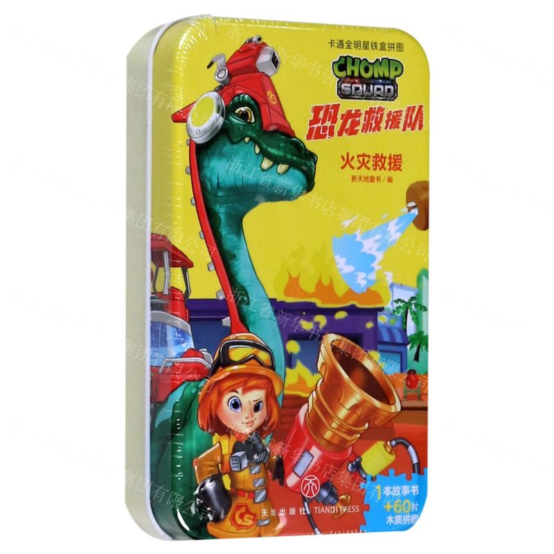 [N]恐龙救援队(火灾救援)(精)/卡通全明星铁盒拼图-9787545556551
