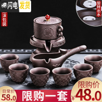 三维工匠懒人茶具套装功夫茶具家用简约紫砂茶杯复古全半自动创意茶道现代 23紫砂八方来财8入自动