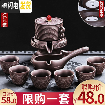 三维工匠懒人茶具套装功夫茶具家用简约紫砂茶杯复古全半自动创意茶道现代 23紫砂八方来财8入自动