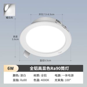 雷士照明led嵌入式筒灯全光谱防眩护眼筒射灯家用高亮高显指天花灯全铝无主灯