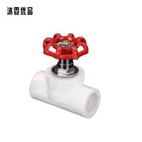 沐霓优品 PPR截止阀 DN32 /个