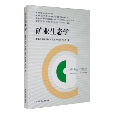 醉染图书矿业生态学9787564642020