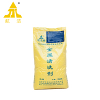 航洁通用金属清洗剂BCS-943低泡型25kg/袋