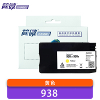 简微 墨盒 938 黄 支
