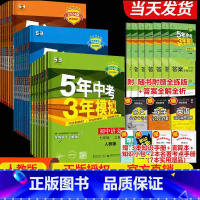 [五年中考三年模拟]八年级上册英语 [正版]2024新版五年中考三年模拟初二2八年级上册英语人教版初中初中升初二5年中考