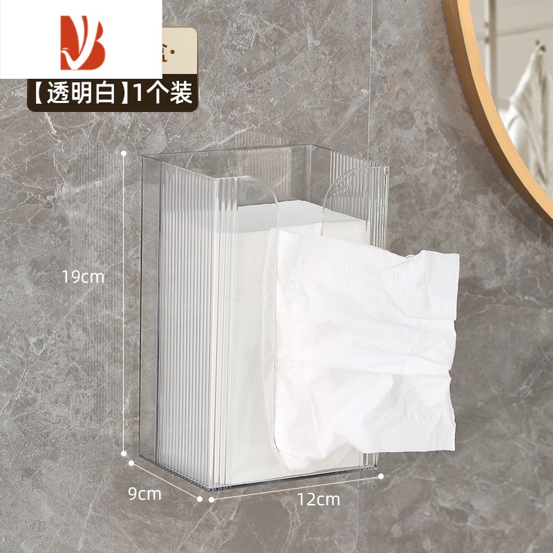 三维工匠纸巾盒壁挂式抽纸盒家用洗脸巾收纳盒厕所卫生间厨房倒挂餐巾纸盒 壁挂纸巾盒(透明白)