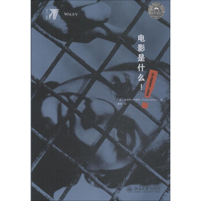 [M]电影是什么!-9787301300367