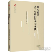 音像核心素养:基于学科的思考与实践作者