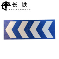 长铁 方向导视标识牌 20*40cm 块
