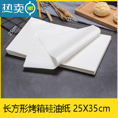 敬平硅油纸烘焙家用婴儿食物烤箱空气炸锅双面吸油纸卷 25X35cm硅油纸50片烘焙纸