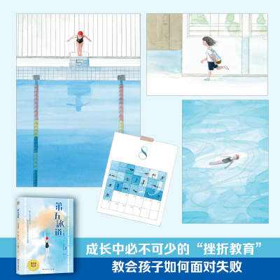 [M]第五泳道-9787572604454