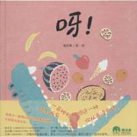 [M]呀!-9787549589517