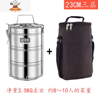 特大容量多层保温饭盒四/五层不锈钢超大容量保温桶饭盒20/23/26 三层23CM+保温袋 敬平