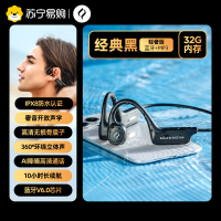 奢音X7游泳真骨传导蓝牙耳机运动骑行跑步防水专业水下专用不入耳轻奢版·经典黑[32G内存+8级防水可游泳蓝牙V6.0]