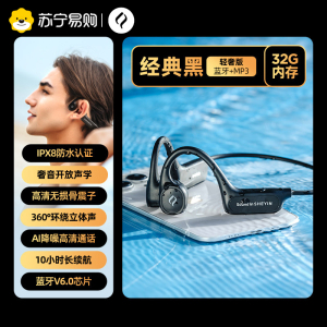 奢音X7游泳真骨传导蓝牙耳机运动骑行跑步防水专业水下专用不入耳轻奢版·经典黑[32G内存+8级防水可游泳蓝牙V6.0]