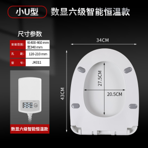QOTOT方形加热马桶盖通用智能马桶圈恒温电动防水方型坐便盖即热式