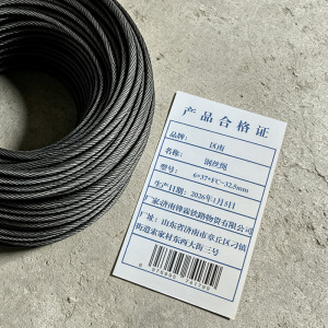 区南 钢丝绳米