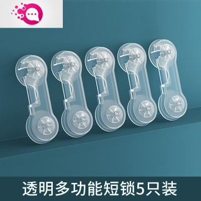 敬平儿童多功能透明安全锁宝宝抽屉冰箱防夹手锁扣婴儿柜子柜门防护锁透明儿童安全锁