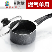婴儿宝宝辅食锅小奶锅不粘锅家用泡面雪平锅煎煮一体 FENGHOU 16cm压铸奶锅普通款