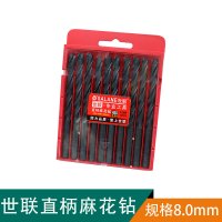 世联硬质合金直柄麻花钻 8mm*117mm 盒