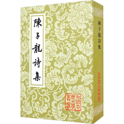 醉染图书陈子龙诗集9787532543656