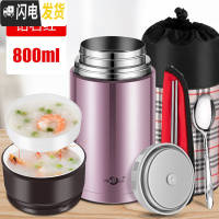 三维工匠焖烧杯壶304不锈钢保温饭盒24小时保温桶上班族学生女便当盒 钻石红800+保温提包(送餐具)