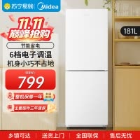 美的(Midea)白色双开门两门小户型181升家用电冰箱MR-190E白色 客厅租房宿舍低音节能低噪可冷藏冷冻不占地