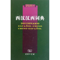 音像西汉汉西词典毛金里 梁德润 李多 林光 编