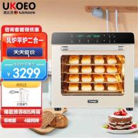 UKOEO 高比克 风炉烤箱家用风平二合一多功能全自动56L大容量私房烘焙多功能电烤箱 80S米色风平二合一