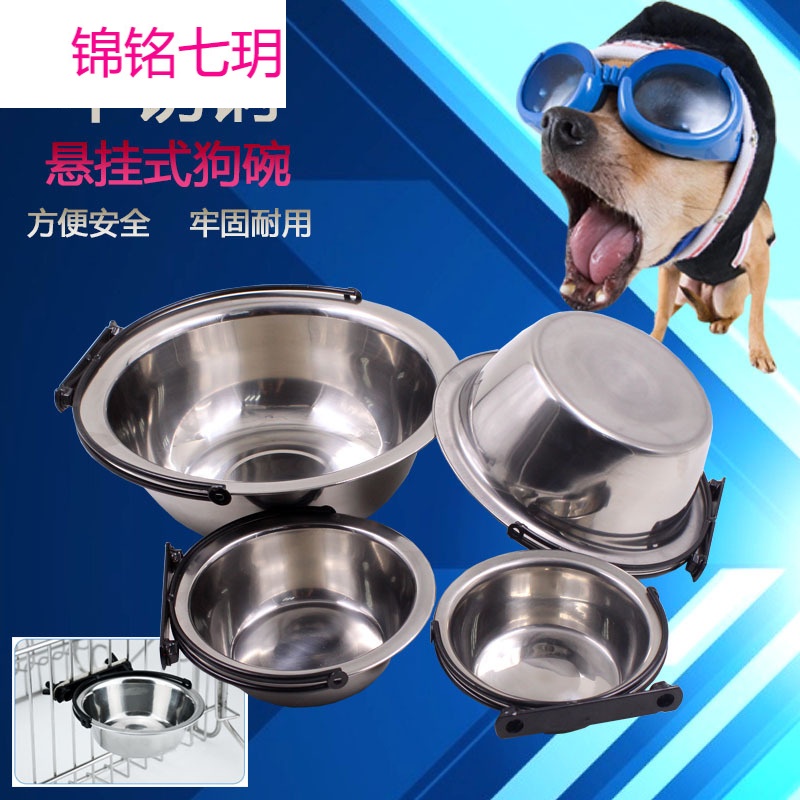 宠物食盆悬挂式不锈钢狗碗狗狗用品固定饮水盆淘货源
