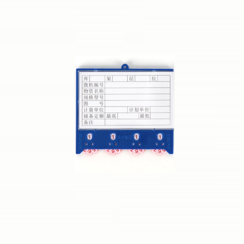 瑾如云海 料签 磁性标签 四轮88X100mm四磁 个
